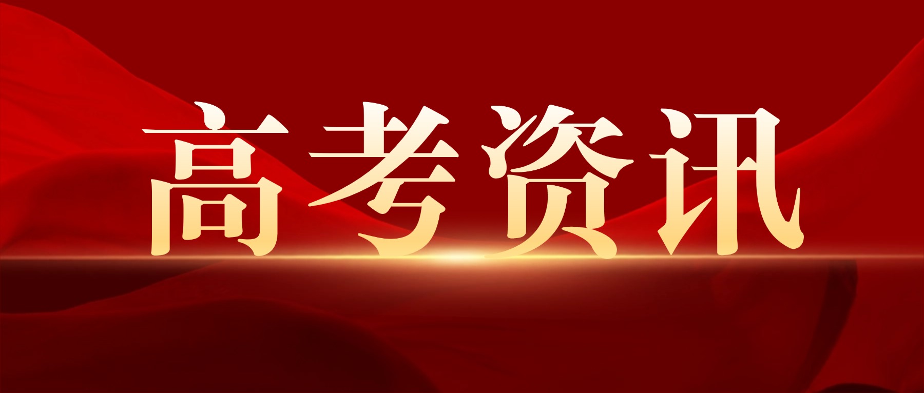 2026四川美术与设计类院校调档分数线公布！